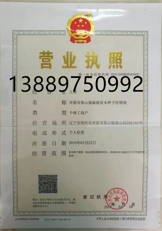 AA執照新_副本.jpg AA執照新_副本.jpg
