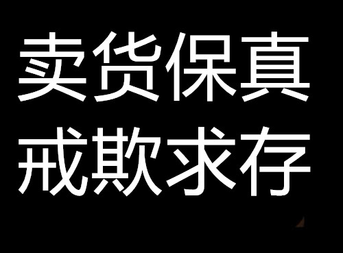 AAA保真.jpg AAA保真.jpg
