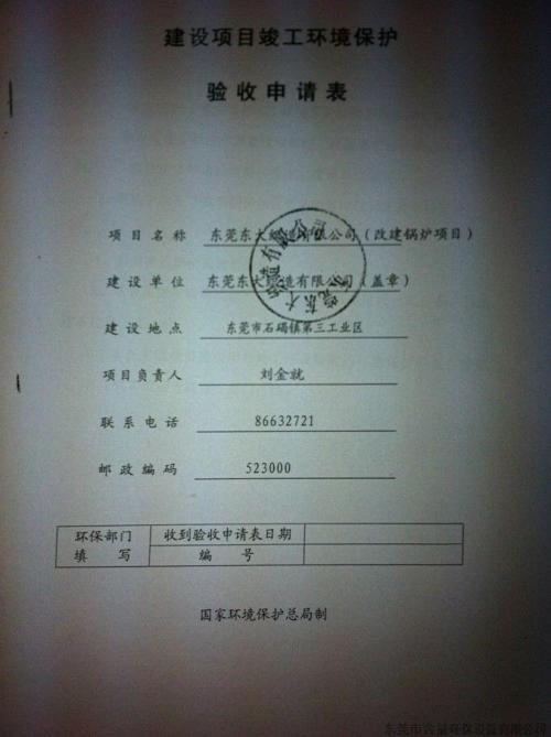 办理工程移交手续