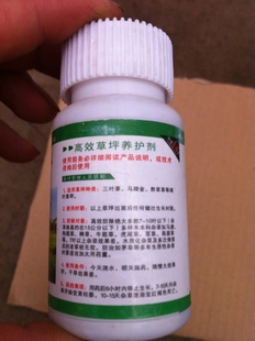 批发供应阔叶草坪除尖叶草除草剂—大杀禾