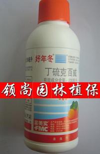 2013新品好年冬fmc富美实公司20%丁硫克百威250ml*20瓶/件