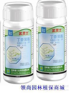 专利新产品尖端杀菌剂武灵士20%丁香菌酯疑难病克星80ml瓶